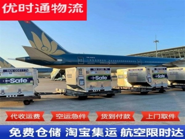 黎城到丹麦空运加急专线